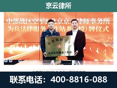高平-养殖场拆迁律师
