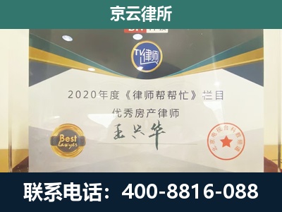 高平-养殖场征收律师