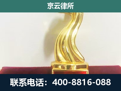 高平-养殖场关停拆迁律师