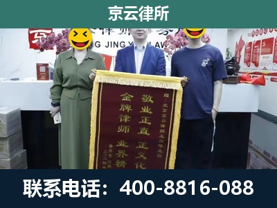 高平-养殖企业拆迁律师