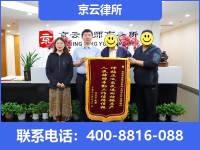 高平-专业拆迁律所