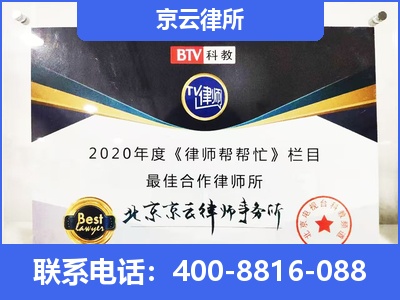 高平-企业厂房拆迁律师