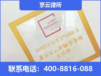 高平-企业征收律师