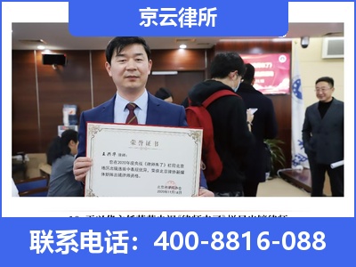 高平-企业拆迁律师